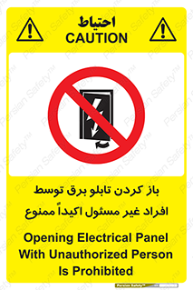 Electrocution , Electricity , جعبه , الکتریسیته , مجاز , 