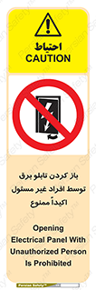 Electrocution , Electricity , جعبه , الکتریسیته , مجاز , 