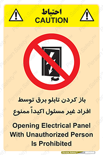 Electrocution , Electricity , جعبه , الکتریسیته , مجاز , 