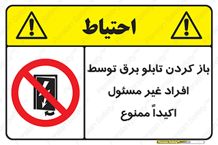 Electrocution , Electricity , جعبه , الکتریسیته , مجاز , 