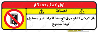 Electrocution , Electricity , جعبه , الکتریسیته , مجاز , 