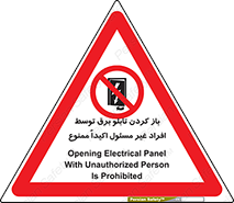 Electrocution , Electricity , جعبه , الکتریسیته , مجاز , 