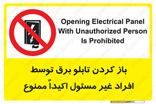 Electrocution , Electricity , جعبه , الکتریسیته , مجاز , 