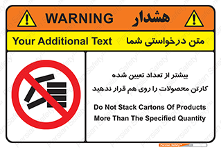 Layout , don’t , چیدن , چیدمان , انبار نکنید , 
