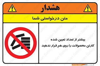 Layout , don’t , چیدن , چیدمان , انبار نکنید , 