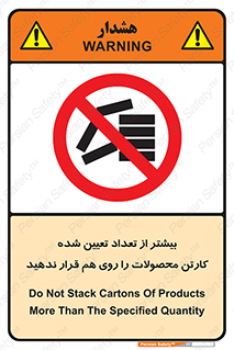 Layout , don’t , چیدن , چیدمان , انبار نکنید , 