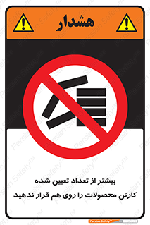 Layout , don’t , چیدن , چیدمان , انبار نکنید , 