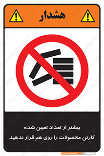 Layout , don’t , چیدن , چیدمان , انبار نکنید , 