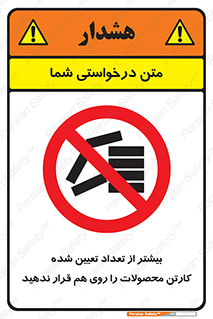Layout , don’t , چیدن , چیدمان , انبار نکنید , 