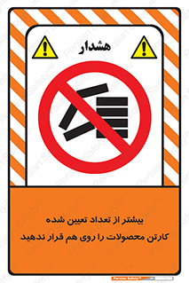 Layout , don’t , چیدن , چیدمان , انبار نکنید , 