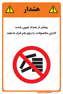 Layout , don’t , چیدن , چیدمان , انبار نکنید , 