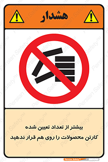 Layout , don’t , چیدن , چیدمان , انبار نکنید , 