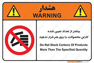 Layout , don’t , چیدن , چیدمان , انبار نکنید , 