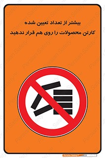 Layout , don’t , چیدن , چیدمان , انبار نکنید , 