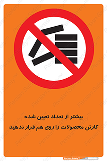 Layout , don’t , چیدن , چیدمان , انبار نکنید , 