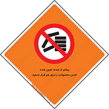 Layout , don’t , چیدن , چیدمان , انبار نکنید , 