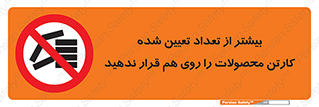 Layout , don’t , چیدن , چیدمان , انبار نکنید , 