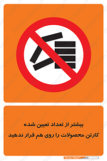 Layout , don’t , چیدن , چیدمان , انبار نکنید , 