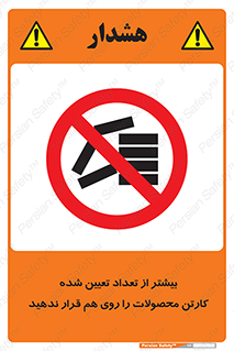 Layout , don’t , چیدن , چیدمان , انبار نکنید , 