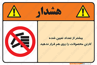 Layout , don’t , چیدن , چیدمان , انبار نکنید , 