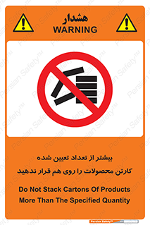 Layout , don’t , چیدن , چیدمان , انبار نکنید , 
