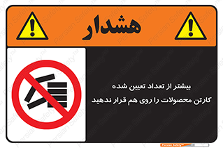 Layout , don’t , چیدن , چیدمان , انبار نکنید , 