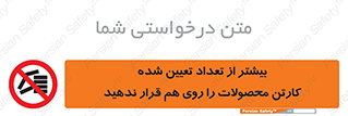 Layout , don’t , چیدن , چیدمان , انبار نکنید , 