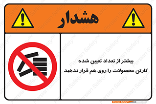 Layout , don’t , چیدن , چیدمان , انبار نکنید , 