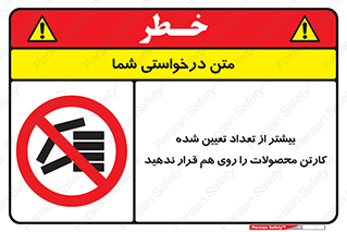 Layout , don’t , چیدن , چیدمان , انبار نکنید , 
