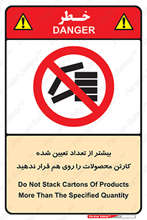 Layout , don’t , چیدن , چیدمان , انبار نکنید , 