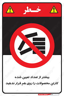 Layout , don’t , چیدن , چیدمان , انبار نکنید , 