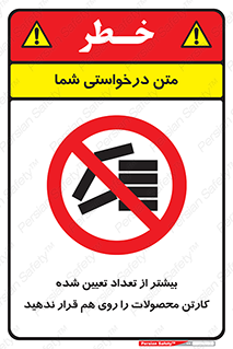 Layout , don’t , چیدن , چیدمان , انبار نکنید , 