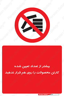 Layout , don’t , چیدن , چیدمان , انبار نکنید , 