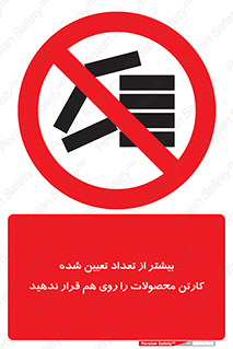 Layout , don’t , چیدن , چیدمان , انبار نکنید , 
