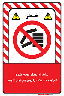 Layout , don’t , چیدن , چیدمان , انبار نکنید , 