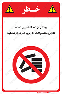 Layout , don’t , چیدن , چیدمان , انبار نکنید , 