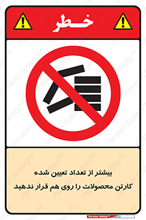 Layout , don’t , چیدن , چیدمان , انبار نکنید , 