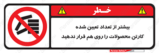 Layout , don’t , چیدن , چیدمان , انبار نکنید , 