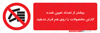 Layout , don’t , چیدن , چیدمان , انبار نکنید , 
