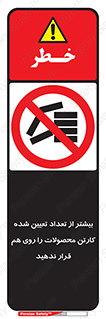 Layout , don’t , چیدن , چیدمان , انبار نکنید , 