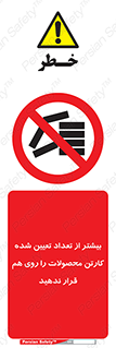 Layout , don’t , چیدن , چیدمان , انبار نکنید , 