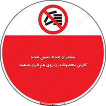 Layout , don’t , چیدن , چیدمان , انبار نکنید , 