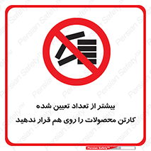 Layout , don’t , چیدن , چیدمان , انبار نکنید , 