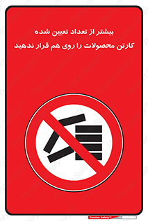 Layout , don’t , چیدن , چیدمان , انبار نکنید , 