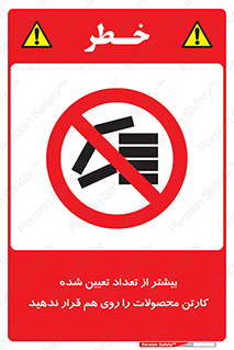 Layout , don’t , چیدن , چیدمان , انبار نکنید , 
