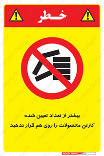 Layout , don’t , چیدن , چیدمان , انبار نکنید , 