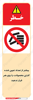 Layout , don’t , چیدن , چیدمان , انبار نکنید , 