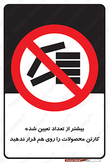 Layout , don’t , چیدن , چیدمان , انبار نکنید , 