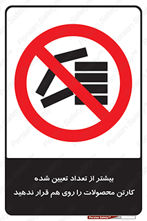 Layout , don’t , چیدن , چیدمان , انبار نکنید , 