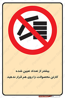 Layout , don’t , چیدن , چیدمان , انبار نکنید , 
